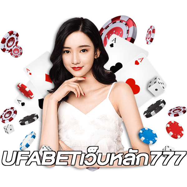 UFABETเว็บหลัก777